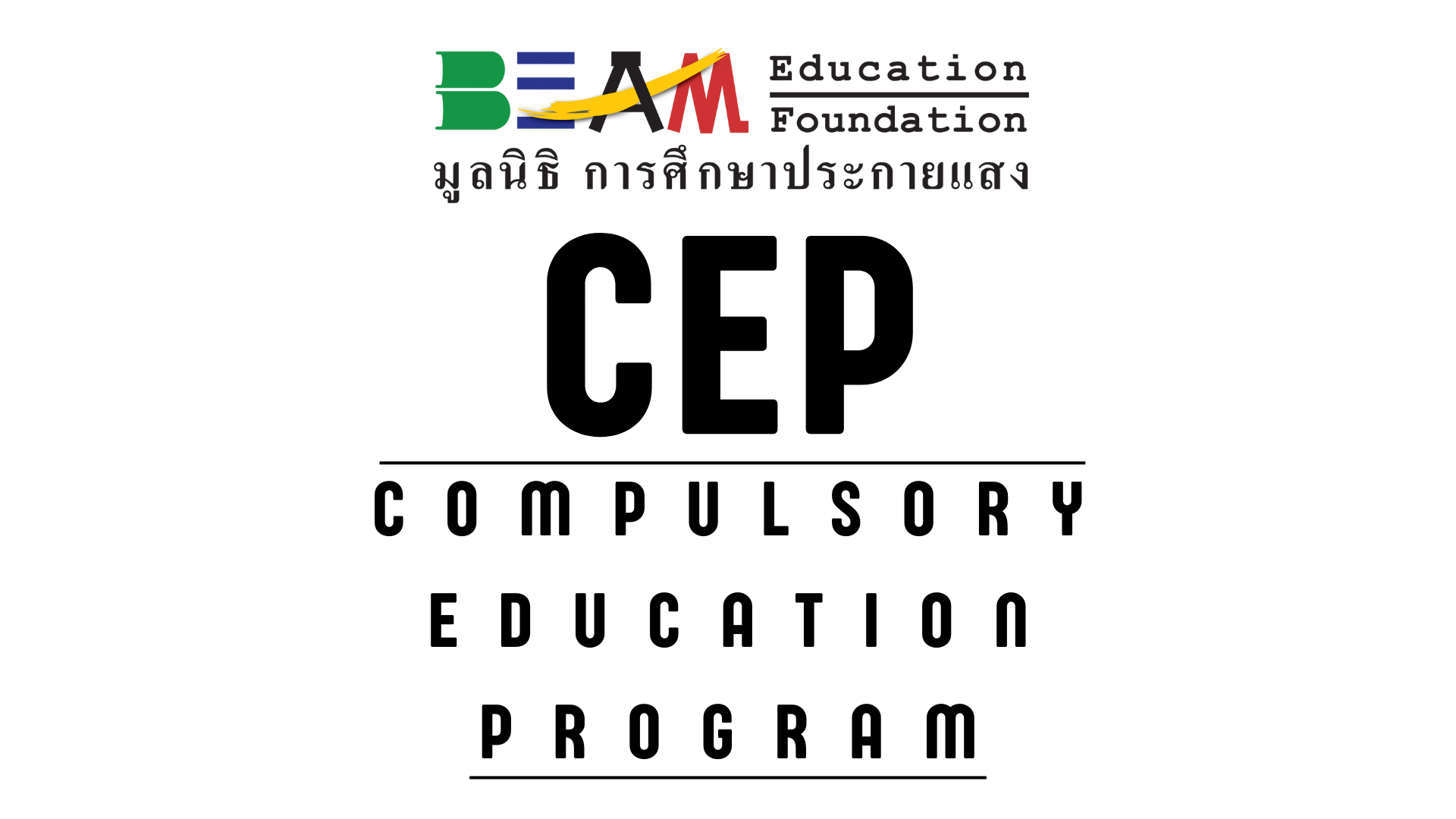 Compulsory Education Program